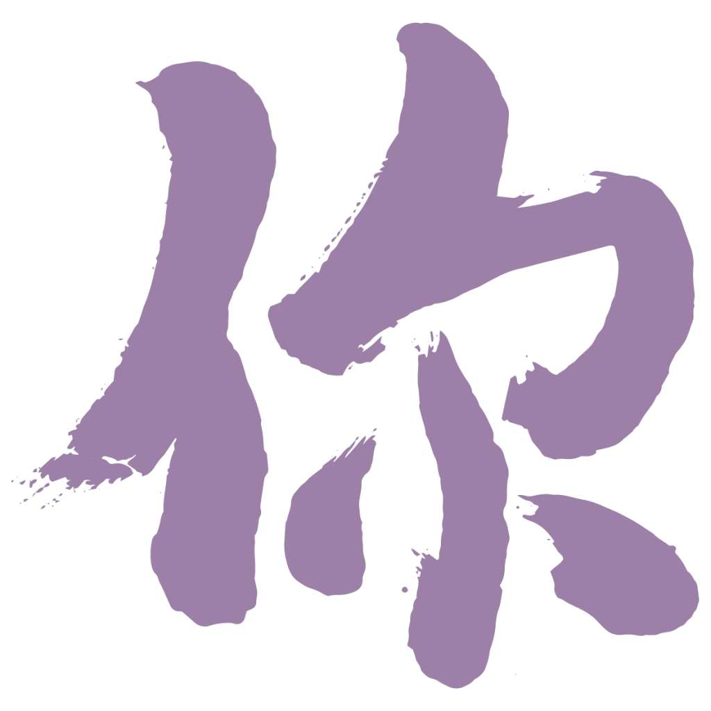 Logo Qi-atsu Fernöstliche Gesundheits- und Lebenspflege Ursula Eva Pellio